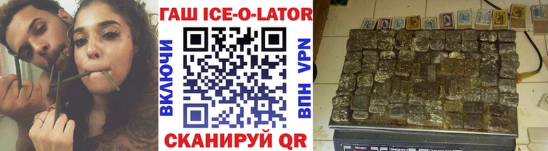 Гашиш Ice-O-Lator  Купить  Новая Ладога 