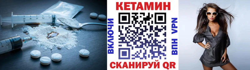 Кетамин VHQ Купить Новая Ладога