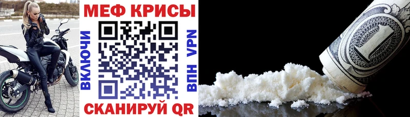 МЕФ mephedrone  Купить где  Новая Ладога 