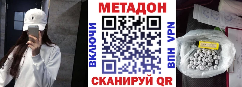 Купить закладки  Новая Ладога  Метадон VHQ 