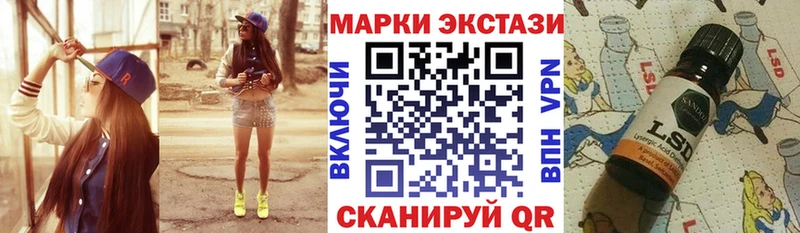 Купить  Новая Ладога  Марки 25I-NBOMe 1,8мг 